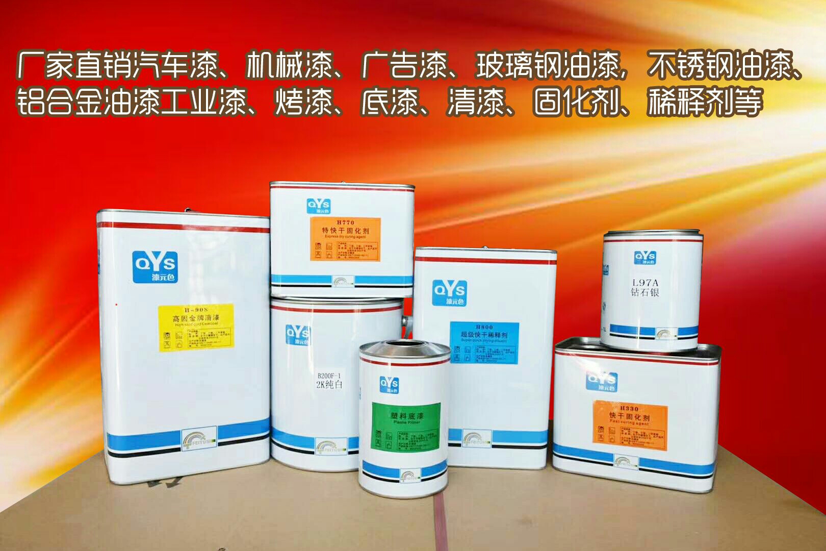 汽车漆辅料批发钣金喷漆烤漆成品漆色漆丰田白奥迪黑在类目 自用闲置转让, 家居/日用品, 建材中 - 来自Buy2taobao.com提供专业的淘宝代购服务