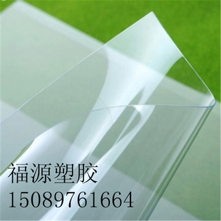 PVC塑料片透明塑料板/高透明胶片pvc板材0.1~50mm防静电