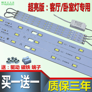 5730led吸顶灯改造灯板灯条长条H管改装灯芯灯带贴片灯泡节能光源