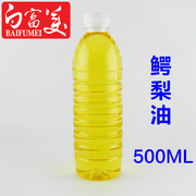 精制鳄梨油500ml酪梨油，进口手工皂基础油diy原料品质高
