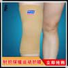 珠峰0854 针织保暖吸湿排汗运动护膝 冬季防关节防寒膝盖护套