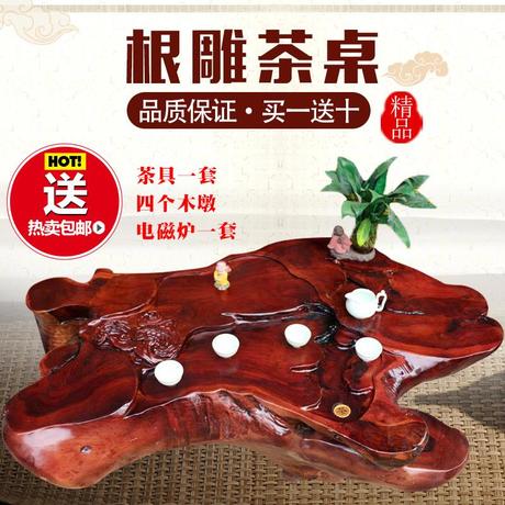 根雕茶台整体