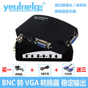 域能bnc转vga转换器电脑显示器接监控主机录像机摄像头视频转换盒，s端子cvbs转vga监控主机模拟转接头