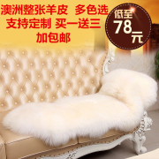 澳洲整张羊皮纯羊毛沙发垫地毯客厅地垫床边垫羊毛垫飘窗垫 定制
