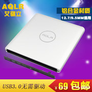 AQLR USB3.0铝合金笔记本外置移动光驱盒sata转usb12.7mm/9.5mm