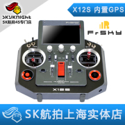 frskyhorusx12s16ch遥控器，内置gps六轴传感器