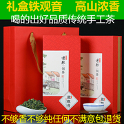 新茶安溪铁观音浓香型送礼高档2023茶叶礼盒装乌龙茶500g