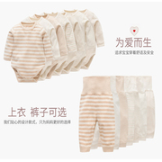 婴儿连体衣服新生儿春秋0-3个月，宝宝包屁衣长袖三角护肚哈衣纯棉