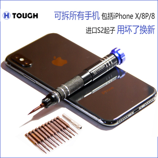 苹果iphone78x米vivo华为oppo魅族拆机维修工具拆全系列手机