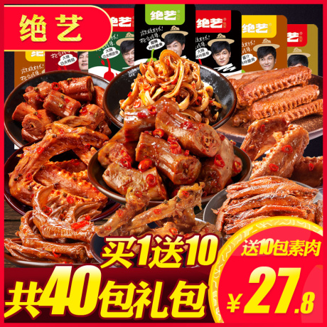 湖南特产香辣鸭脖子