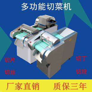1000型学校餐厅专用多功能切菜机器商用切丝切片机切段切条切丁机