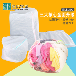 日本LEC洗衣袋内衣物洗护袋洗衣机专用网袋粗细网清洗收纳袋