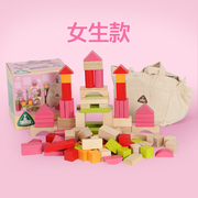 儿童布袋积木1-3岁100粒拼装积木 婴儿木制大块积木益智女孩玩具