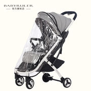 Babyruler婴儿推车轻便折叠可平躺手推车伞车配件-雨罩/防风罩