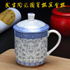 民生陶瓷杯 创意带盖茶杯宴会杯会议杯中国风青花瓷会议杯 骨瓷杯