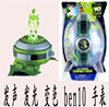 BEN10少年骇客田小班手表玩具Omnitrix变身器外星英雄超能兽发光