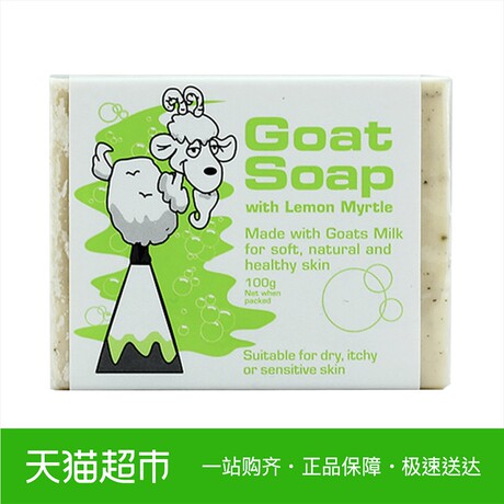 手工皂100g