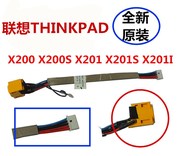 联想THINKPAD X200 X201 X201I X200S主板电源头充电接口