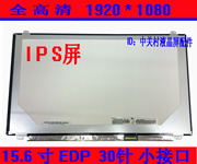 联想Y50C Y50P Z51-70小新V2000 V4000高分IPS液晶屏 显示屏幕