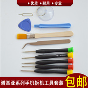 诺基亚lumia920 820 720 1520拆机维修工具 T2T4T5T6六角形螺丝