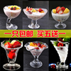 水果捞碗冰沙杯甜品杯，创意冰淇淋杯子雪糕，玻璃小吃盘干果盘沙拉盘