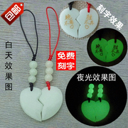 夜光石头情侣手机链一对韩版定制饰品可刻字创意礼物荧光合心挂件