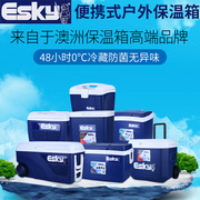 esky保温箱移动冷藏箱户外车载家用外卖便携冰箱，保鲜箱钓鱼箱