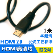 HDMI线 适用于电脑电视魔盒英菲克小米JAV创维先科机顶盒数据线