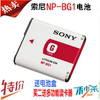 sony索尼NP-BG1相机电池DSC-H50 H10 H20 W210 W220 WX1 W170 H50