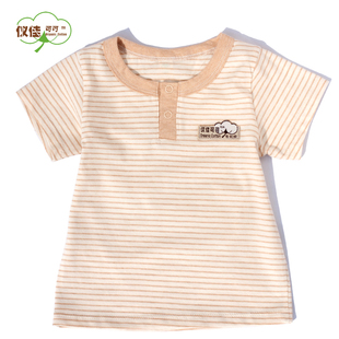 天然彩棉宝宝纯棉条纹短袖T恤 婴儿全棉薄款夏装夏季儿童衣服上衣