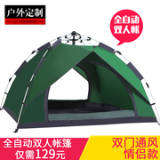 全自动帐篷户外双人，家庭套装便携野外露营速开遮阳防雨防风自驾游