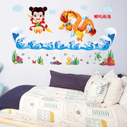 儿童卡通墙贴画哪吒闹海中国动画贴纸海浪龙儿童房卧室装饰墙贴纸