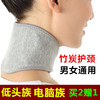 竹炭护颈自发热保暖护颈带磁疗护颈椎舒适护脖子秋冬季男女士颈托