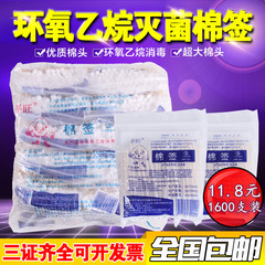 单头医用棉签 化妆棉签 棉签 棉签棒 2000只 棉签