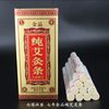 金品七年陈艾条(陈艾条)同仁堂艾条艾柱金艾条(金艾条)南阳卧龙汉草艾绒厂纯艾灸条