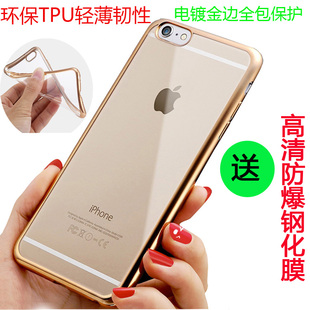 电镀硅胶软壳适用苹果iphone786p5se手机壳，tpu全包薄透明金边外套