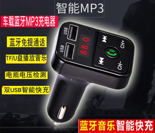 车载mp3播放器蓝牙接收24v多功能，点烟器式汽车大货车u盘带充电mp4