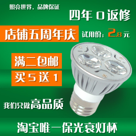 gu10节能灯