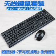 无线键盘鼠标套装台式电脑笔记本办公家用防水智能省电