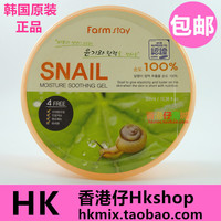 韩国farmstay100%蜗牛胶膏面膜