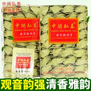 中闽弘泰新茶春秋茶正味高山茶祥华特级清香型安溪铁观音茶叶500g