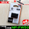 np-fw50索尼nex7nex6nex5tnex5rnex5cnex5dnex5nnex3c电池