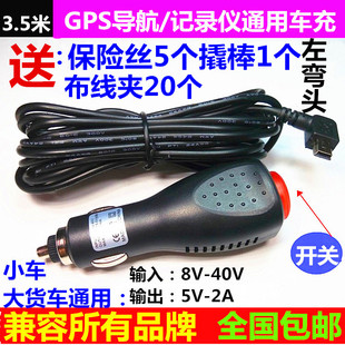 车载GPS导航车充24/12v转5V2A行车记录仪电源线3.5米带开关T头