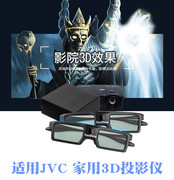 jvc投影仪机3d眼镜，3d发射器套装，适用jvcxc58906900x518bc