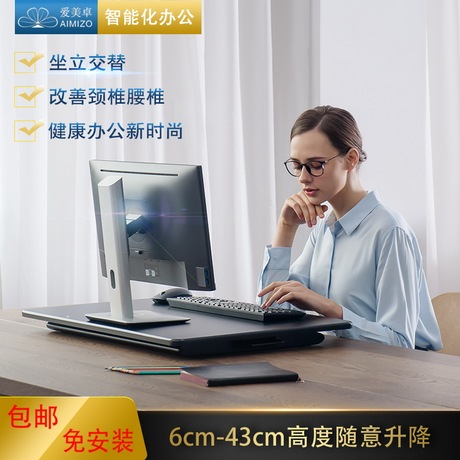 移动办公台