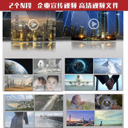 高清视频素材 宣传片通用 中国外国知名企业城市形象宣传片视频