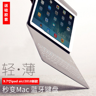 20187ipadairpro9.7寸mini234超薄蓝牙键盘保护皮套7.9