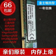 金士顿内存条2g ddr3 1333拆机