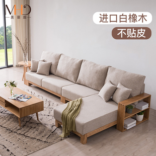 北欧现代简约全实木白橡木沙发中式小户型布艺沙发组合客厅家具