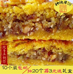 山西特产神池胡麻油中秋月饼传统老式五仁油酥皮手工月饼散装